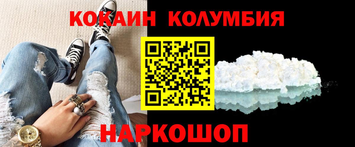 КОКАИН Columbia Елец