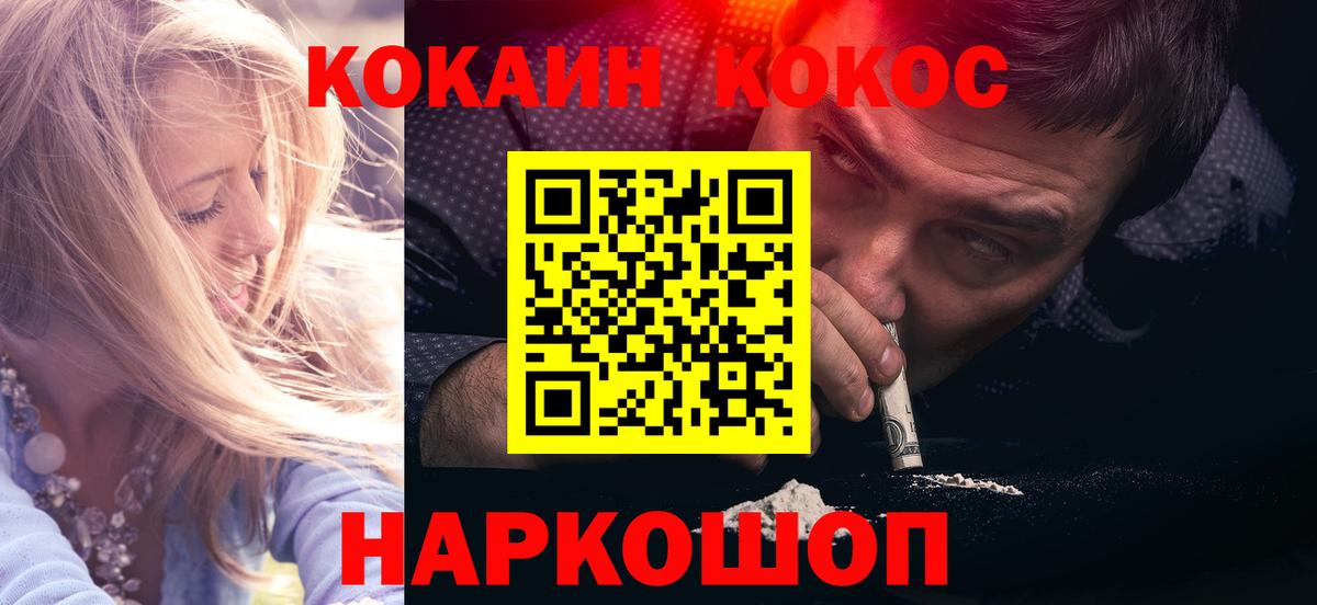 Cocaine FishScale  Вход с VPN  Елец  COCAIN VHQ 