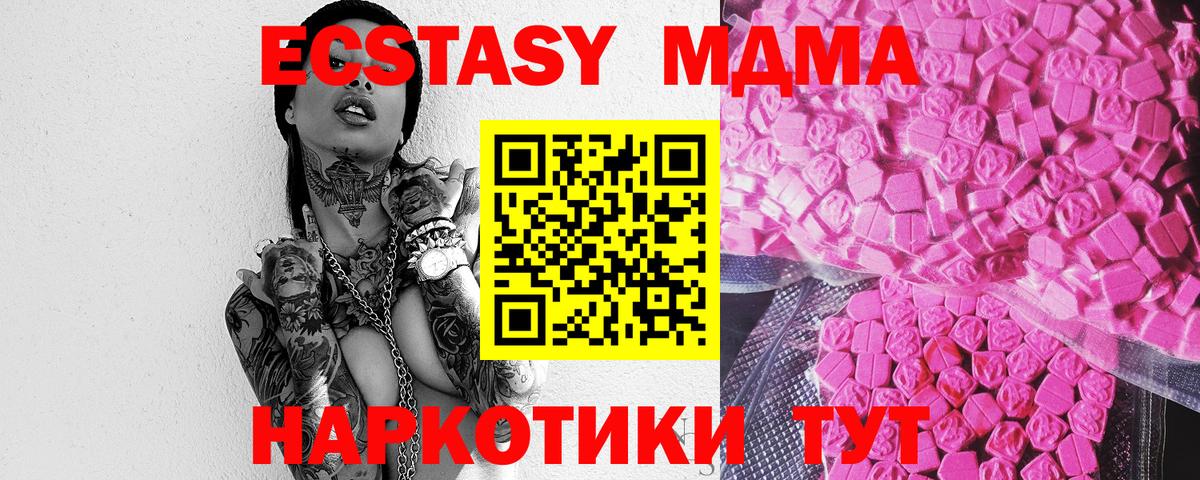 Елец  Экстази Дубай  ЭКСТАЗИ  дарк нет наркотические препараты  Экстази 280 MDMA  Вход с VPN 