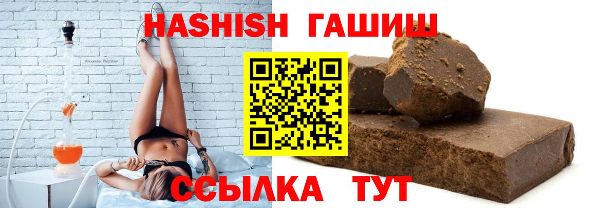 ГАШ гашик  Вход с VPN  Елец 