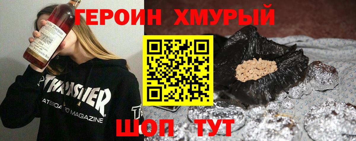 Елец  ГЕРОИН гречка  Вход с VPN 