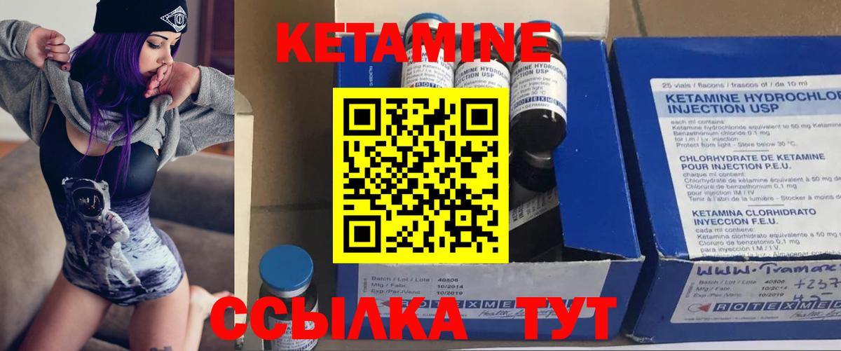 Кетамин VHQ Елец