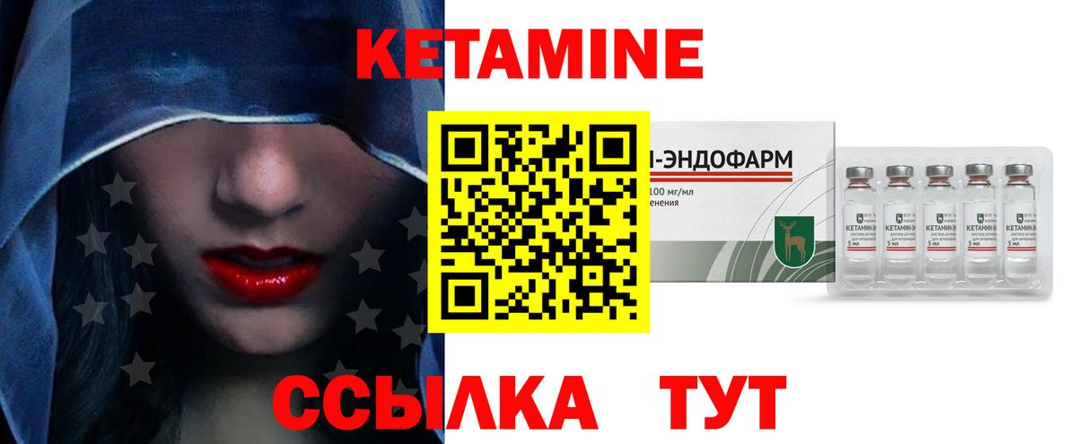 omg зеркало  Кетамин VHQ  Вход с VPN  Елец 