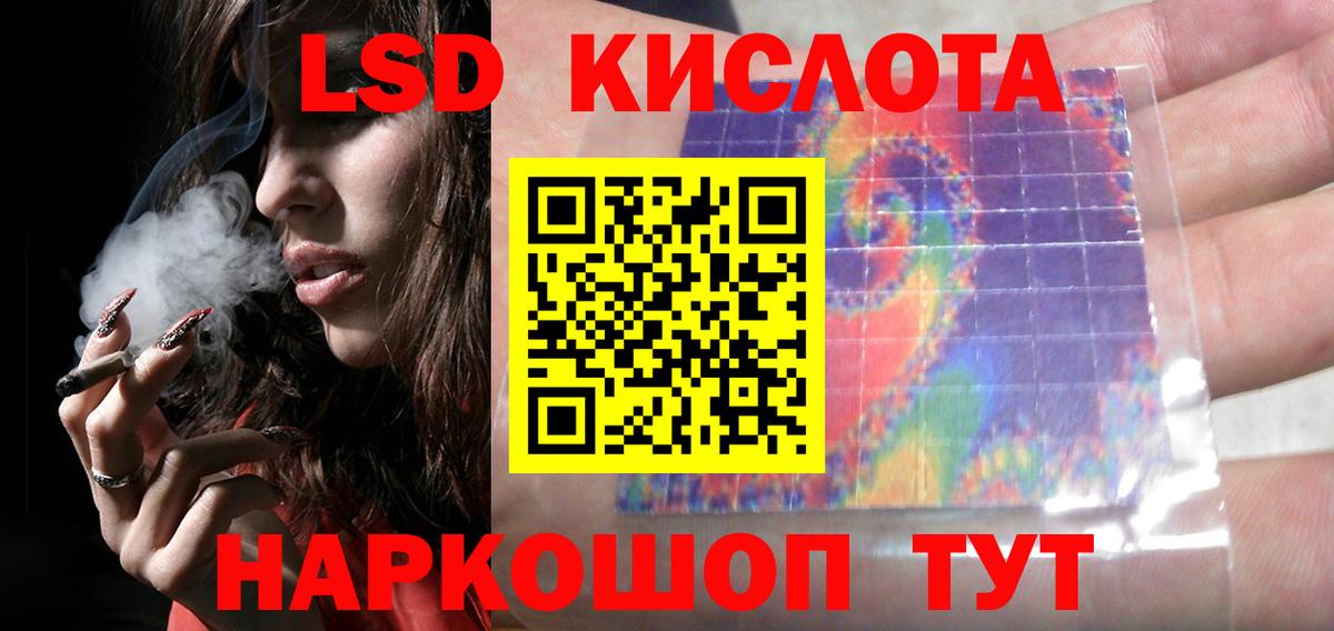 LSD-25 экстази кислота Елец