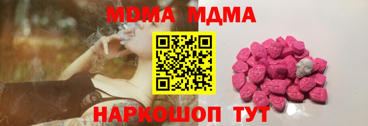 МДМА молли  Вход с VPN  Елец  МДМА VHQ 