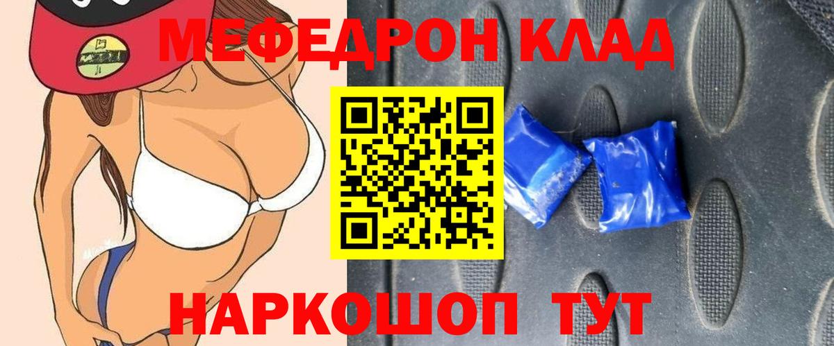 МЕФ мука Елец
