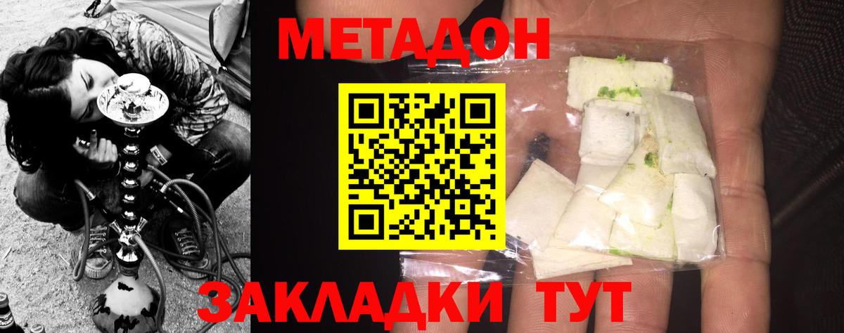 Метадон мёд  МЕТАДОН мёд  Вход с VPN  Елец 