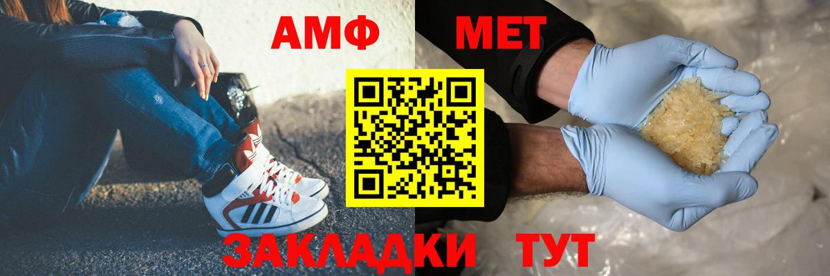 МЕТАМФЕТАМИН кристалл Елец