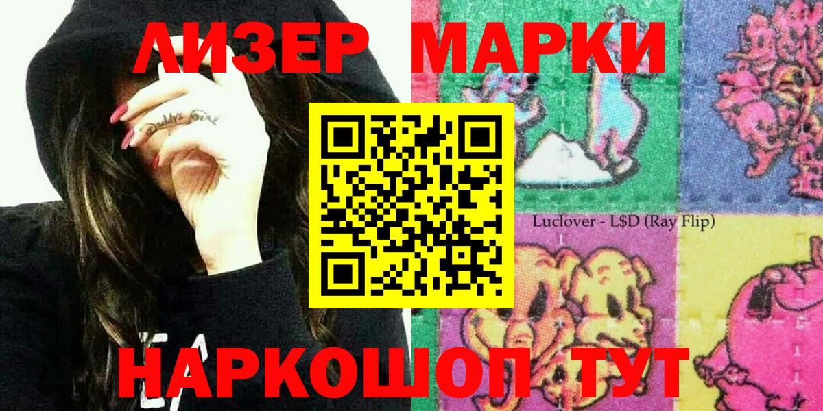 Марки NBOMe 1500мкг Елец