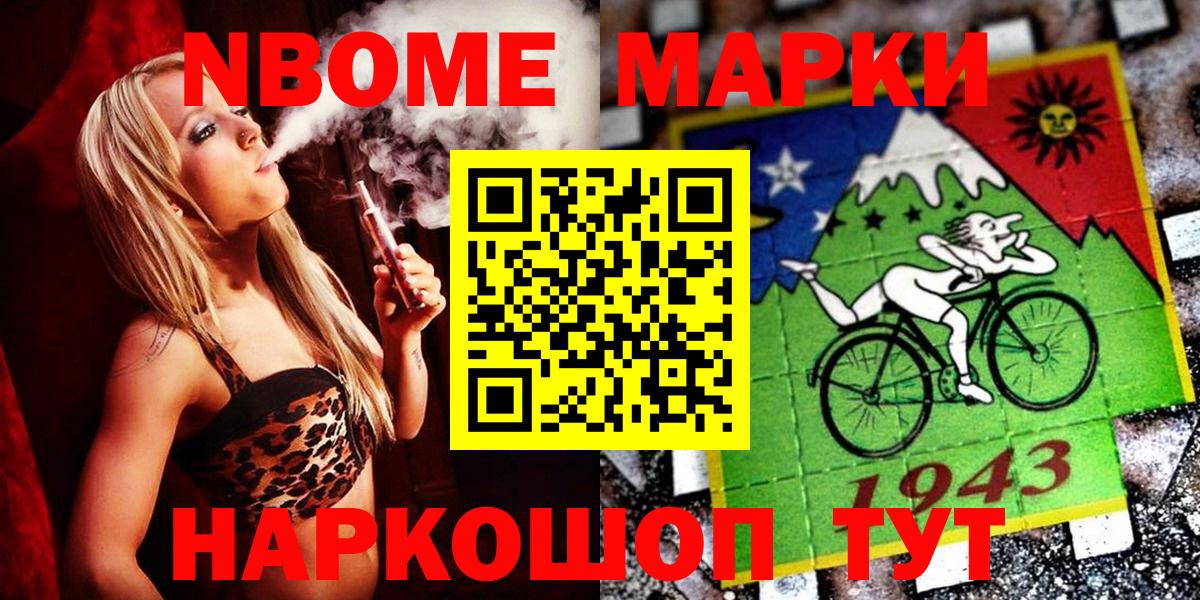 как найти закладки  Марки 25I-NBOMe  Елец  Вход с VPN  Марки NBOMe 1,8мг 