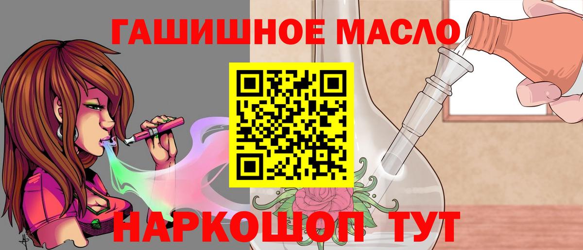ТГК вейп Елец